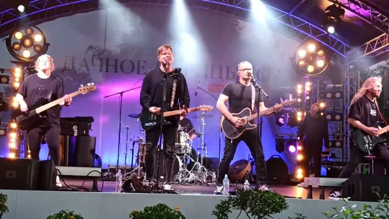 Группа Комната Культуры. Первая любовь. Концерт 21.07.2024. смотреть онлайн