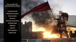 Прохождение за Стургию Mount & Blade II Bannerlord (ч.9)