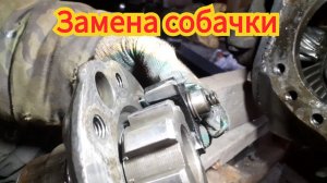 Замена собачки обгонной муфты, на переднем мосту т-40.