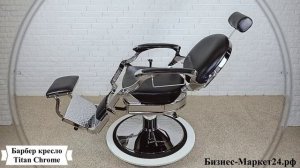 Барбер кресло Titan Chrome