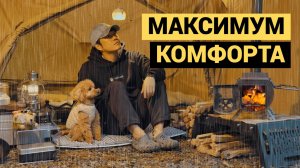 Корейский кемпинг с максимальным комфортом | Печь на дровах