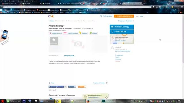 Мошенники!!! Верну паспорт ! смотреть онлайн