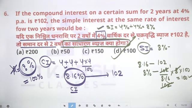 Compound Interest | Maths | General Test | CUET 2022 | By Anubhav Sir | Utkarsh CUET