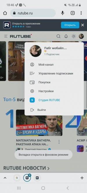 Как войти в студию Рутуб с телефона. Rutube студия на телефоне. как смотреть аналитику на рутубе