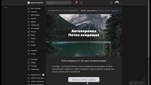 А Ваша автоматизация приводит новых клиентов?