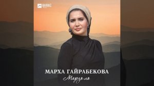 Хьоме нана