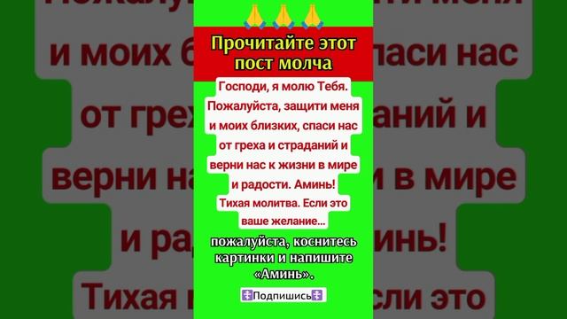 ГОСПОДИ МОЛЮ ТЕБЯ!!!