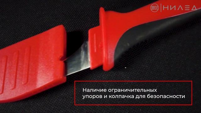 Изолированные кабельные ножи серии ICK смотреть онлайн