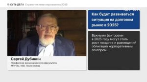 Какую стратегию выбрать инвестору в 2025, как сформировать сбалансированный портфель, инвестидеи