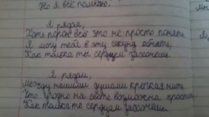 Я грею счастье караоке