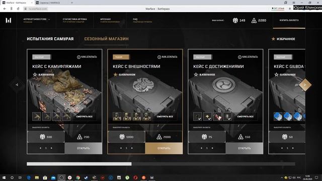 Warface СТРИМ ТЕМНЫЕ САМУРАИ ВАРФЕЙС ДЛС Батлпасс ВАРФЕЙС СТРИМ ВФ СТРИМ #варфесстрим #вф #варфейс смотреть онлайн