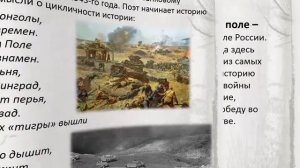 Виртуальная экскурсия «Певец ратных полей»