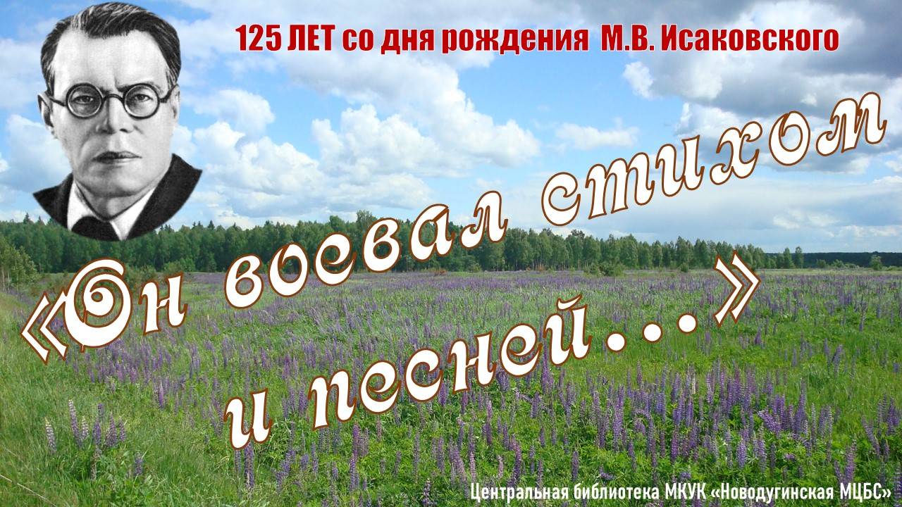 Исаковский смотреть онлайн