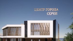 Коттеджный поселок Eden Roc в Сочи
Продажа 8-967-696-92-27