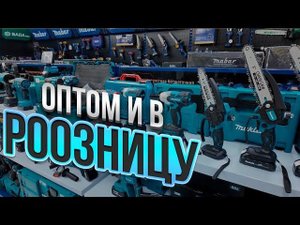 САМЫЕ дешёвые но КАЧЕСТВЕННЫЕ Электроинструменты! Где купить?