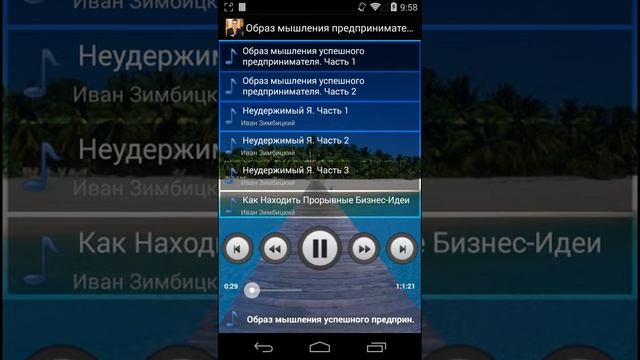Образ мышления успешного предпринимателя смотреть онлайн