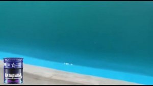 Лучшая резиновая краска для бассейна ЦИТАДЕЛЬ