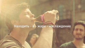 Coca-Cola. Попробуй...Почувствуй