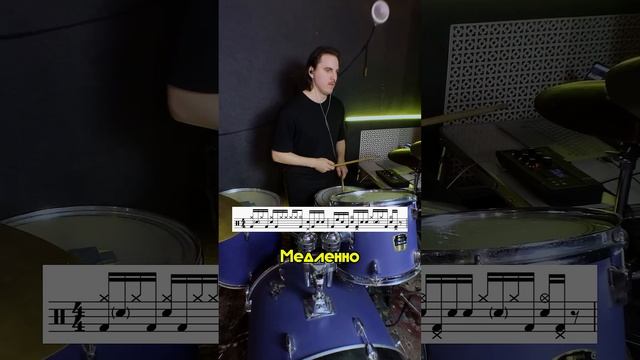 Короткий Урок по биту #drumlesson