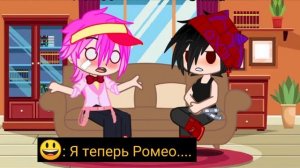 Срочные новости!!!✨ Пик/Эмма, Ромео /Феликс ✨