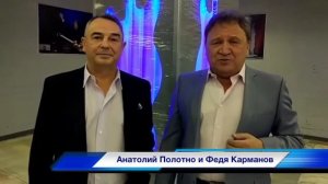 Наши песни в Германии Анатолий Полотно Федя Карманов с нами  Торопитесь принять