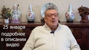 Андрей Девятов. О новом счастье 18.01.25