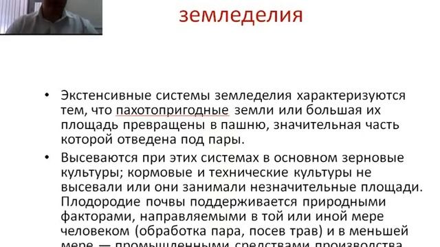 ИСТОРИЯ РАЗВИТИЯ СИСТЕМ ЗЕМЛЕДЕЛИЯ  Экологическое земледелие 2 курс Лесное дело
