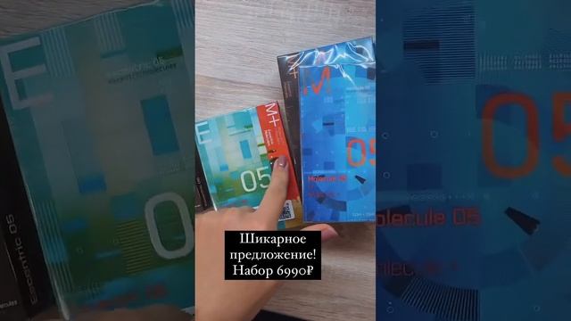 Molecule 05 100ml + Molecule 01 + Iris  Escentric 05 100ml + Molecule 01 + Mandarin 7,5ml