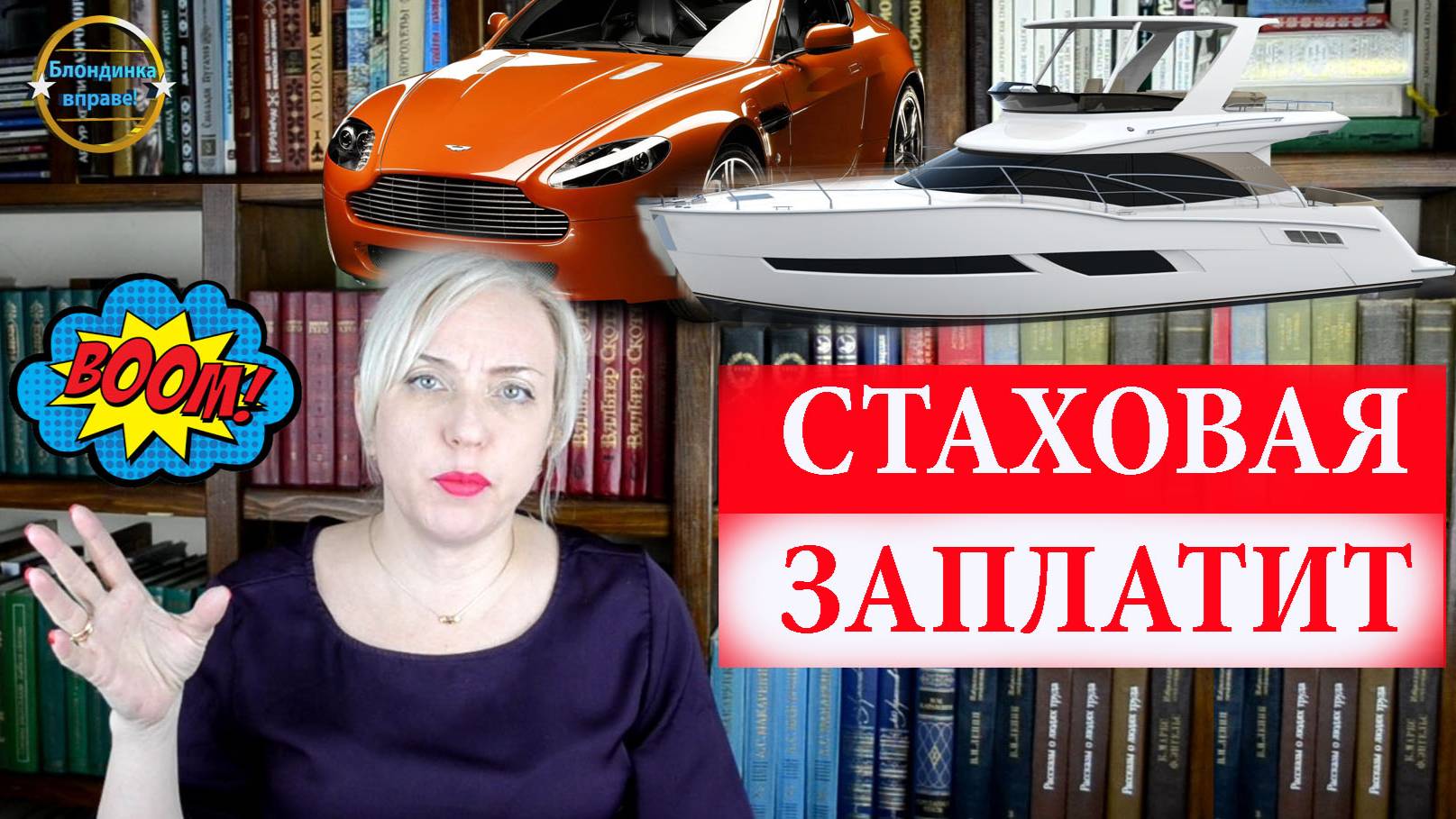 Возмещение вреда страховой компанией. Блондинка вправе! Выпуск 208