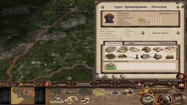 Total War: Divide and Conquer: DaC V5 - Истерлинги Руна#4 Заказ Sever смотреть онлайн