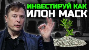 ИНВЕСТИЦИИ в Крипту с Нуля | Лучшая Стратегия | 100% результат