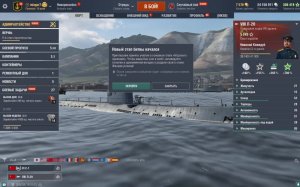 Мир кораблей (World Of WarShips)