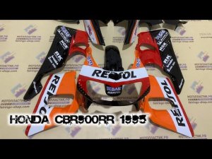 Honda CBR900RR 1995 ||| мотопластик.рф