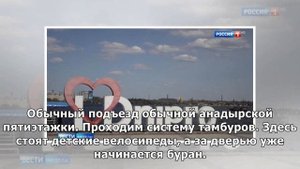 Удивительная Чукотка: место, в которое хочется вернуться