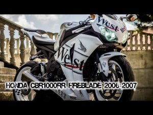 Honda CBR1000RR Fireblade 2006-2007 ||| мотопластик.рф