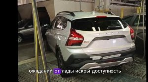 Лада Искра: долгожданный шаг АвтоВАЗа к модернизации автопарка России