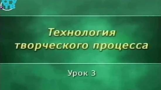 # 3. Сюжет художественного произведения. Методы разработки сюжета