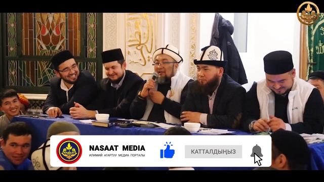 ТИШ КАНАСА,ТИШ ДАРЫЛАТСА ОРОЗО, ДААРАТ БУЗУЛАБЫ? ОРОЗО 36-сабак. Шейх Чубак ажы
