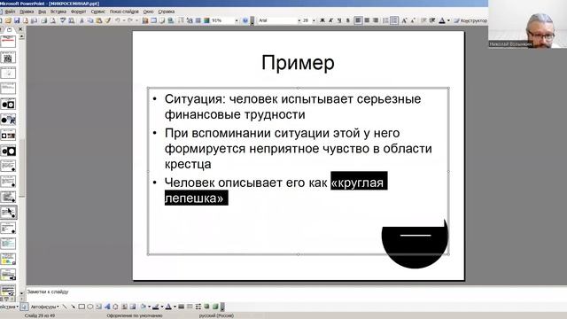Активация древних центров головного мозга, связанных с положительными эмоциями.