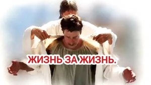 ЖИЗНЬ за ЖИЗНЬ || стихи христианские 🙏