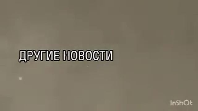 История концов программы «Другие новости»