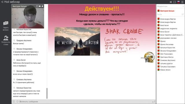 Планерка про цели и планы! Виктория Хилько