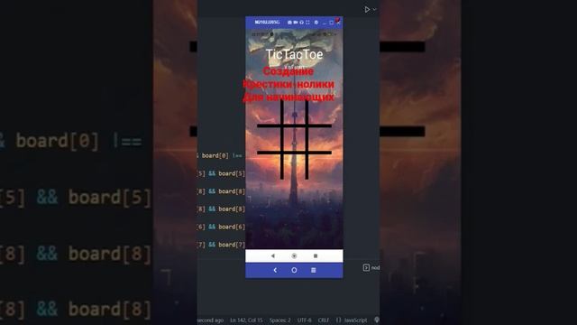 Создание игры крестики-нолики #python #django #reactjs #reactnative