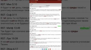 И тогда откроется беззаконник...Кому откроется?
