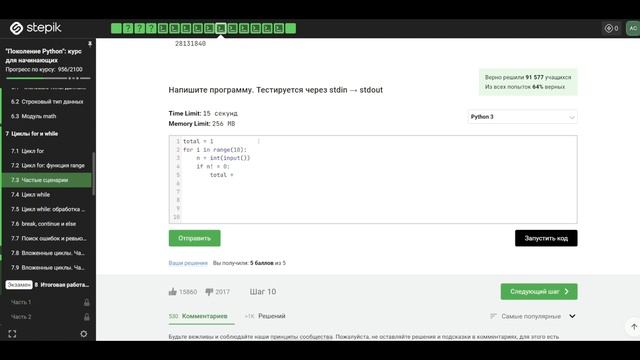 7.3 Без нулей. Частые сценарии. "Поколение Python": курс для начинающих.