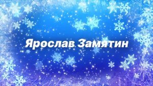 Интро №12 (20.12.24-29.01.25 ,новогоднее.)