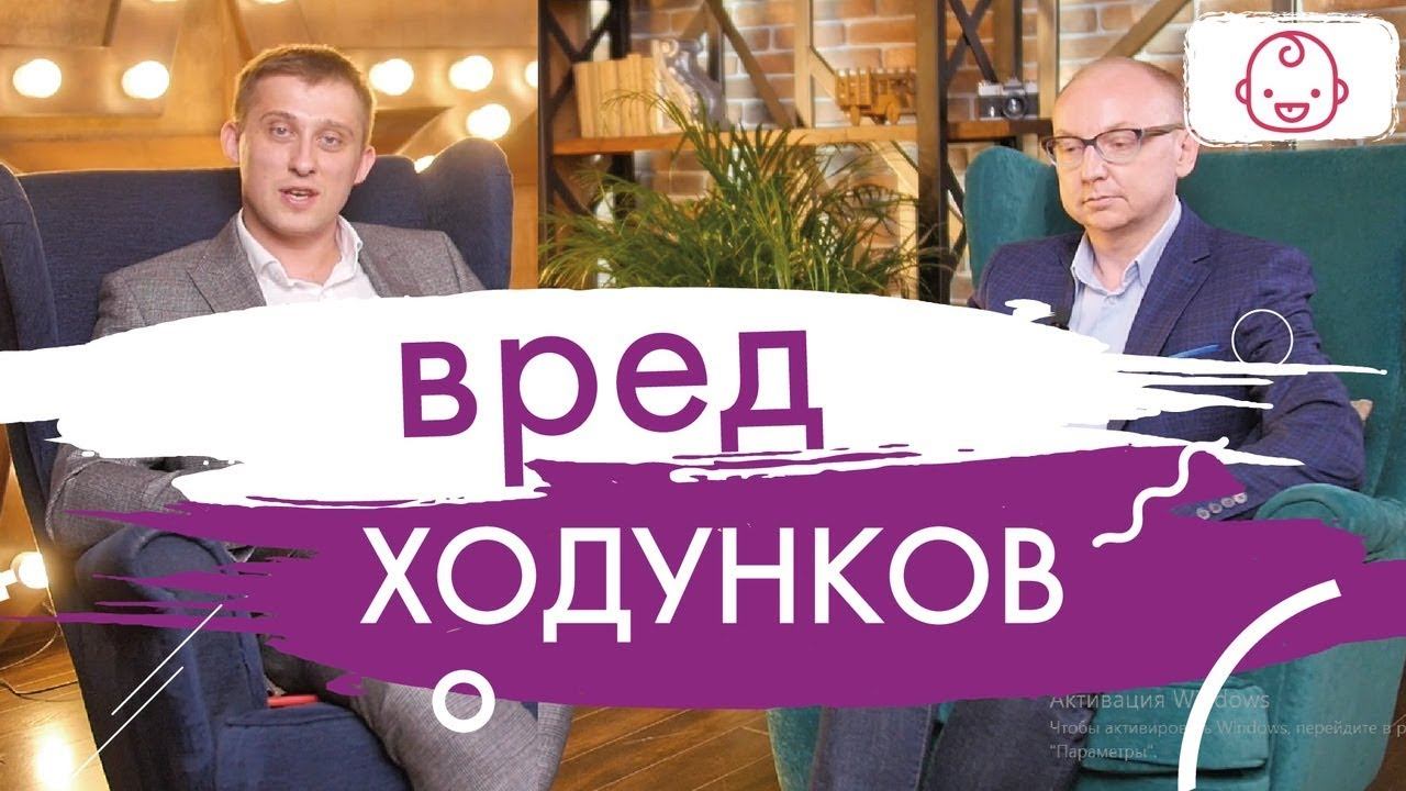 Ходунки: Вред или польза? К каким последствиям может привести долгое использование ходунков.