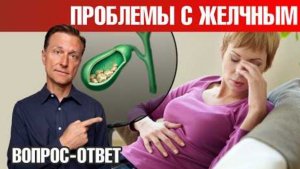 Как решить проблемы с желчным пузырем？