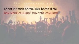 Перевод песни Ich will - Rammstein