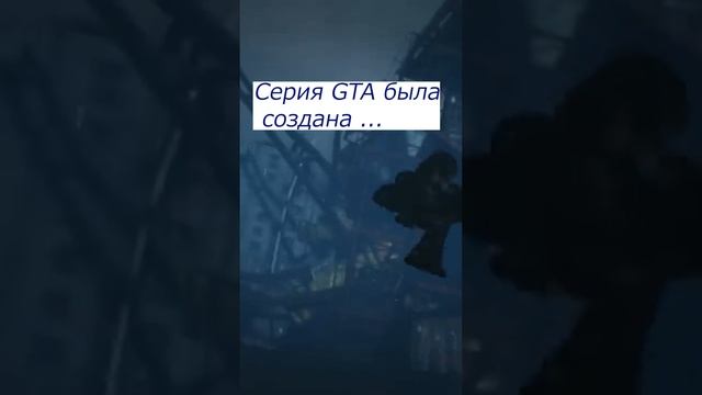 Факты о GTA #shorts